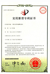 Utility Model Patent Certificate-A waterproof busway connector