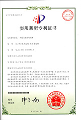 Utility Model Patent Certificate-A waterproof and fire-resistant busway